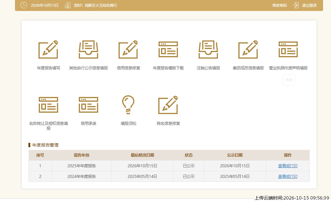 加载中