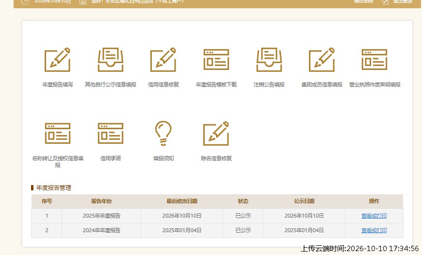 加载中