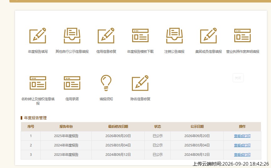 结果