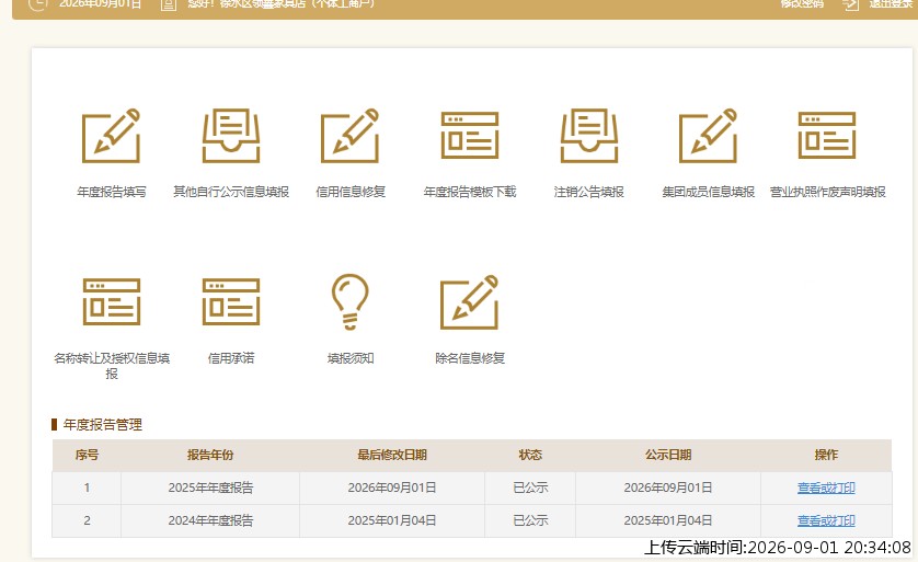 结果