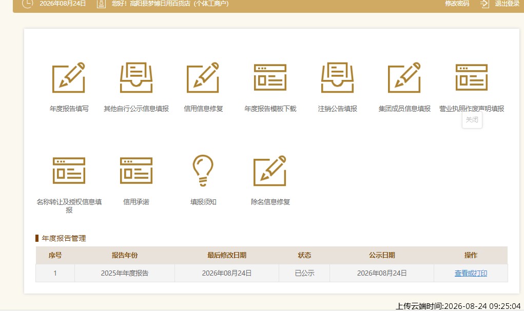 结果