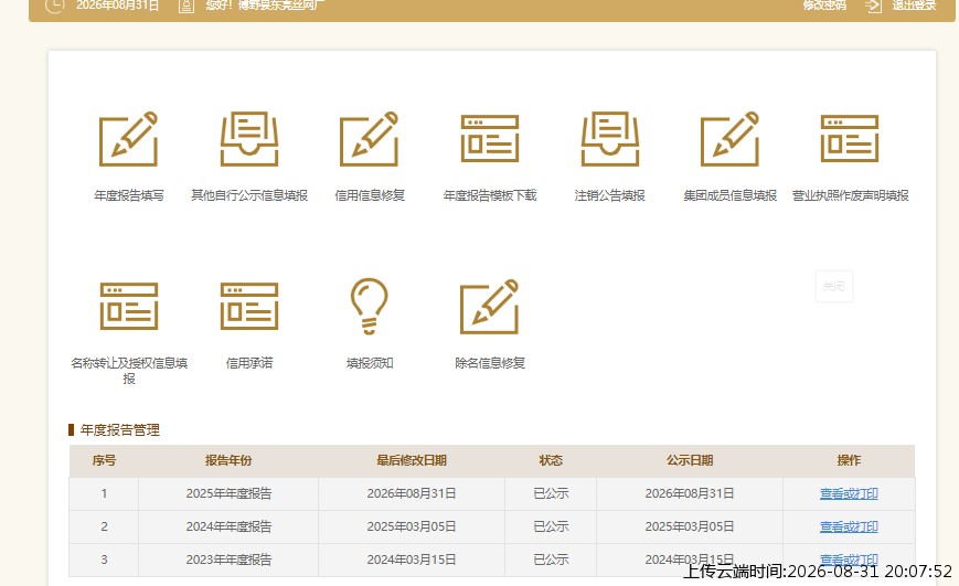 结果