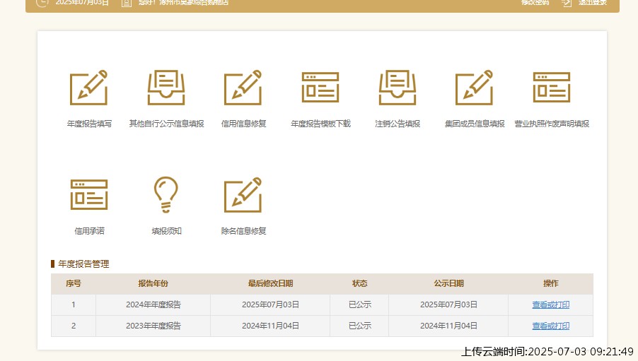 结果
