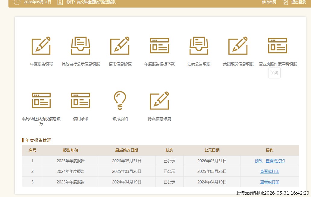 结果