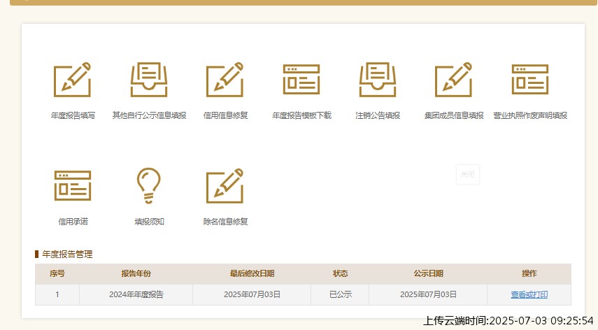 结果