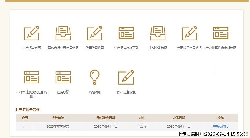 结果