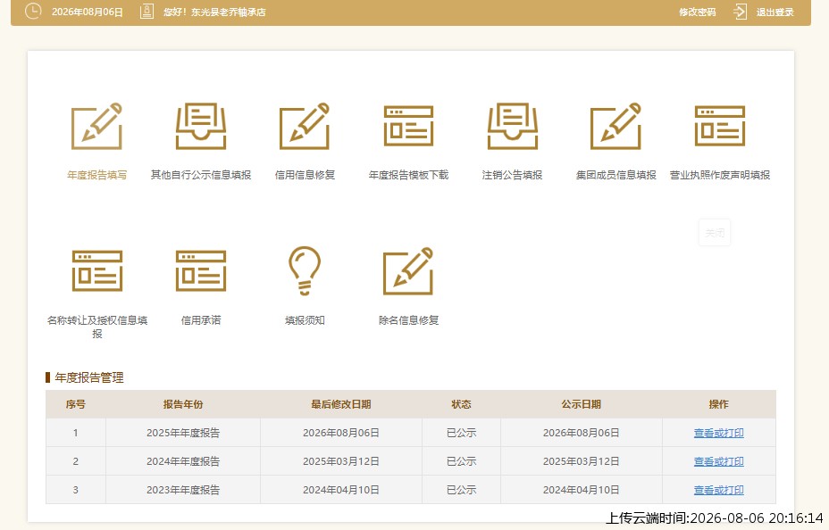 结果