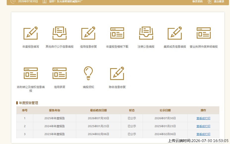 结果