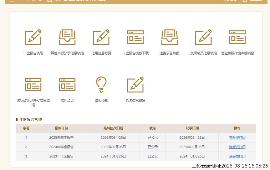 结果