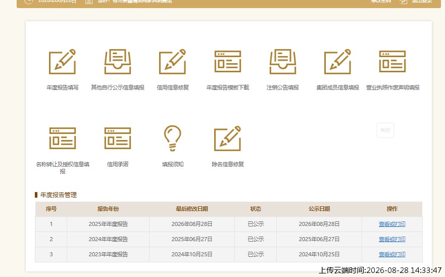 结果