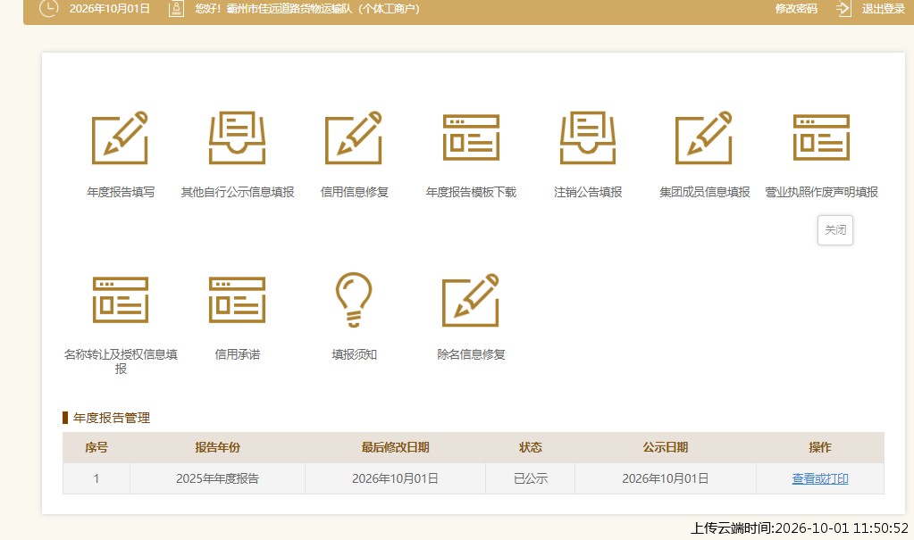 结果