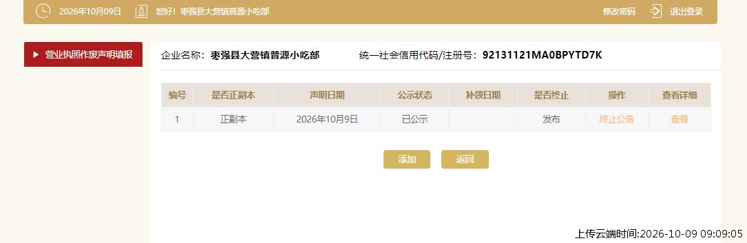 加载中