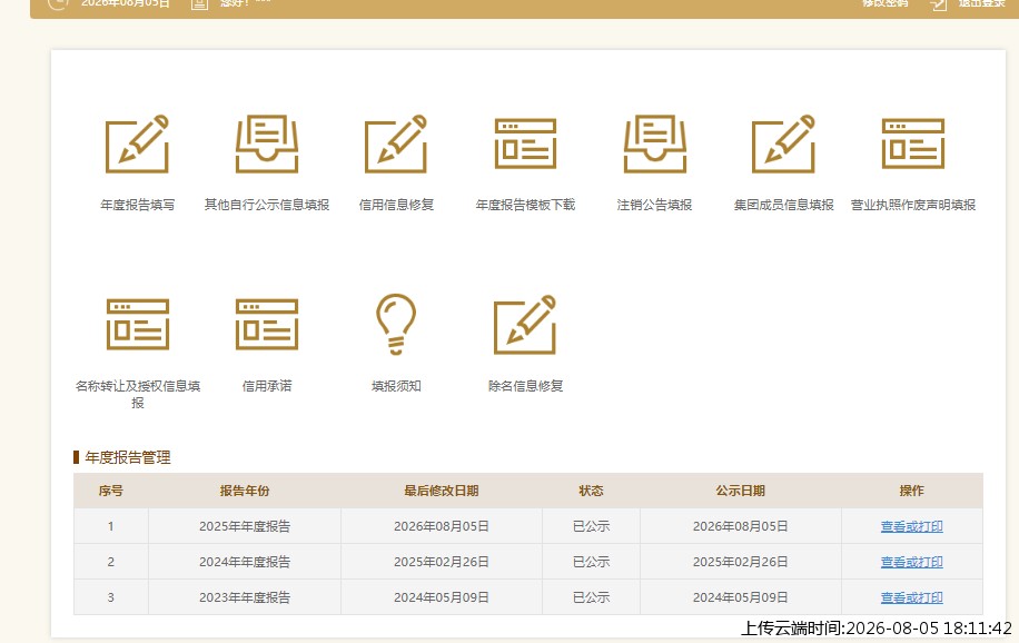 结果
