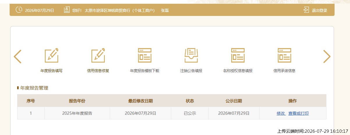 结果