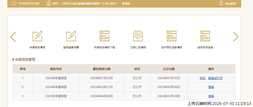 结果