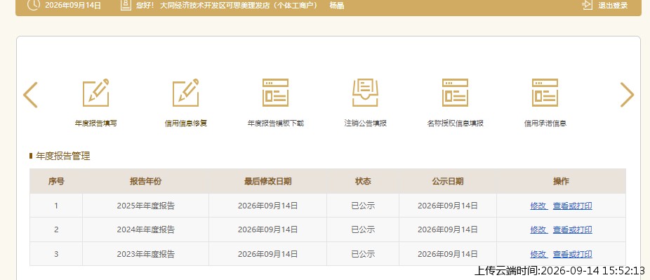 结果