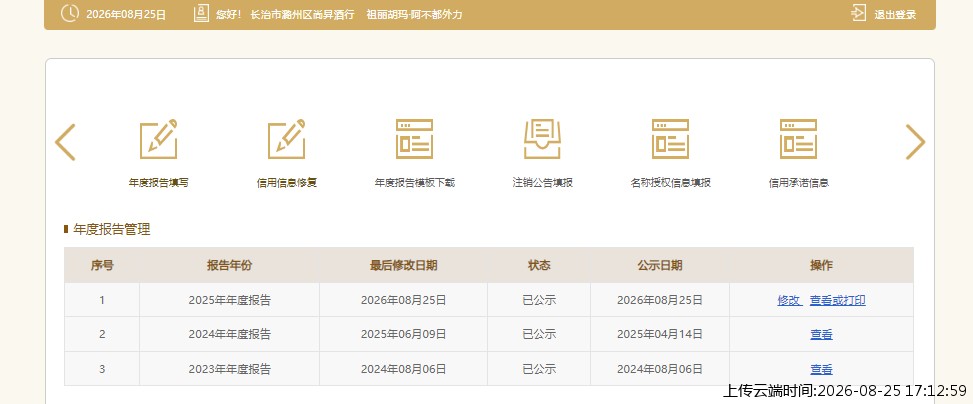 结果
