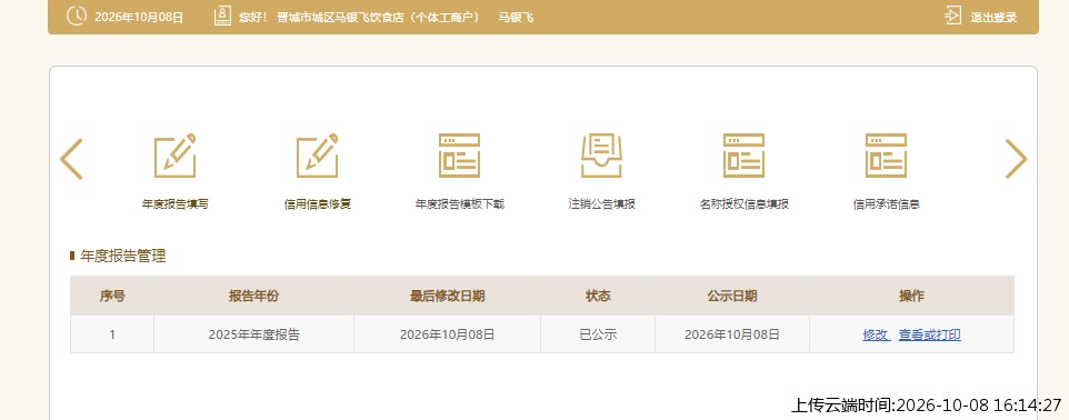 结果
