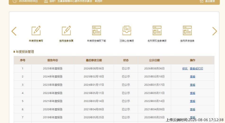 结果