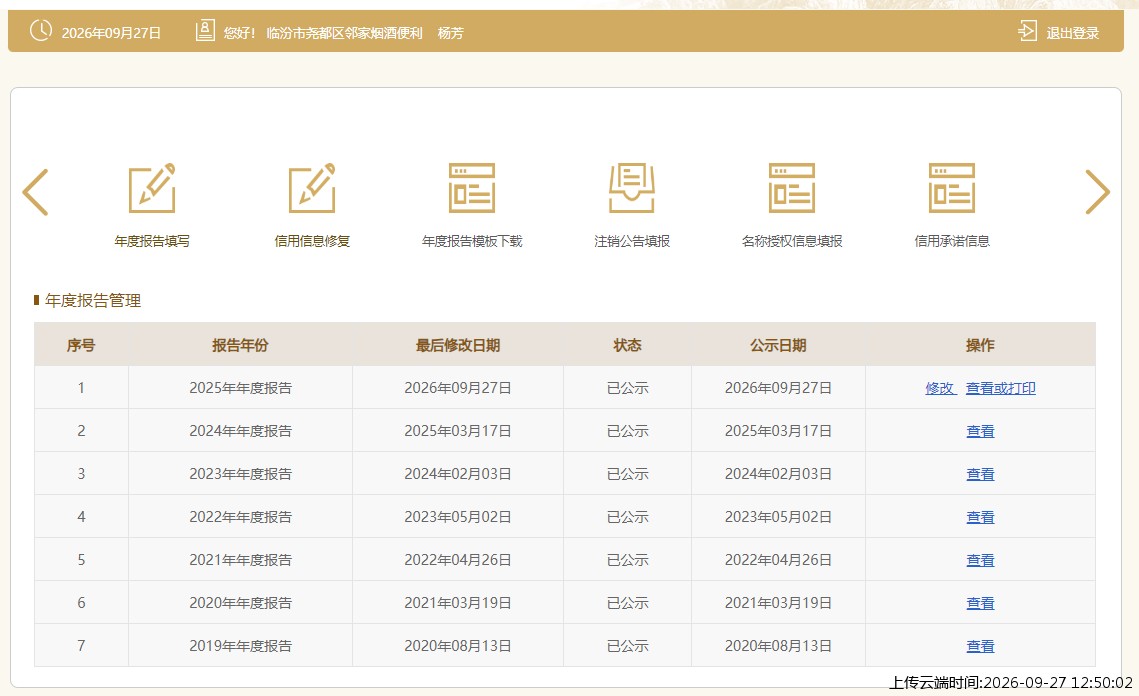 结果