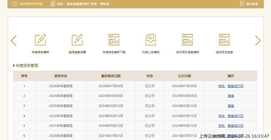结果