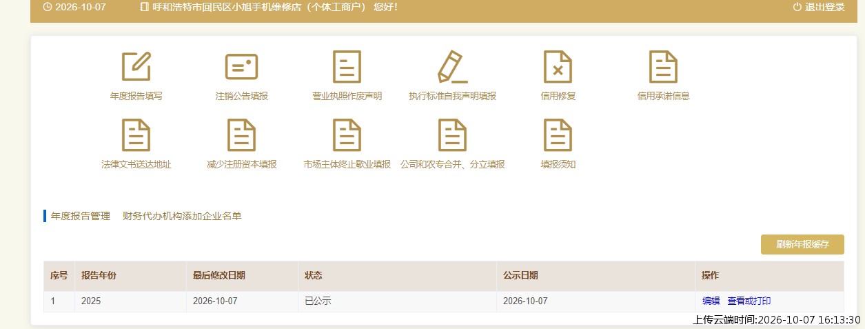 结果