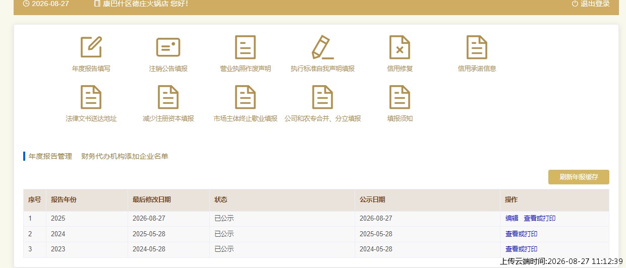 结果
