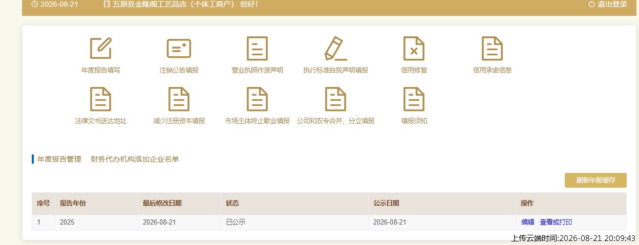 结果