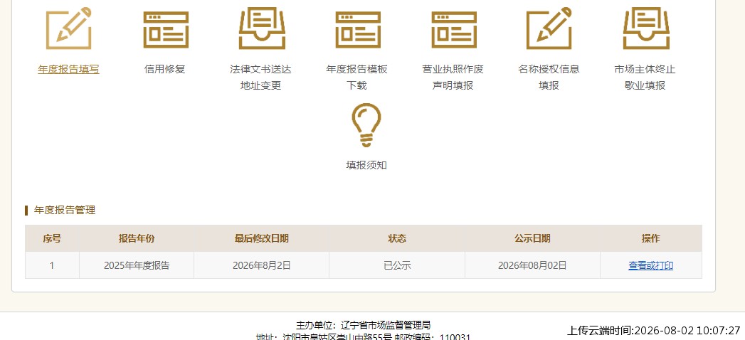 结果