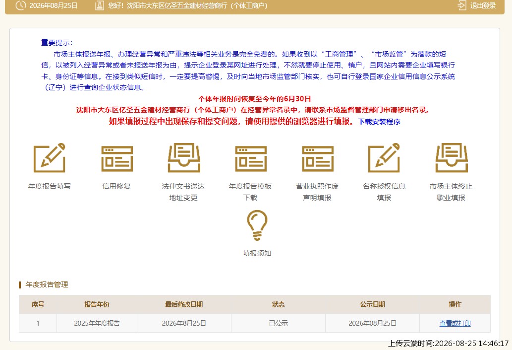 结果
