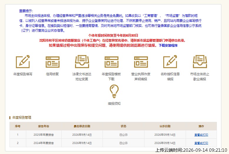 结果