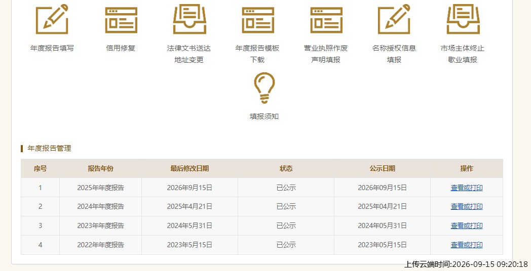 结果