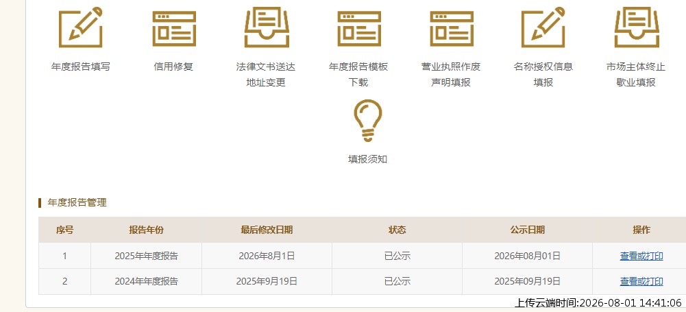 结果