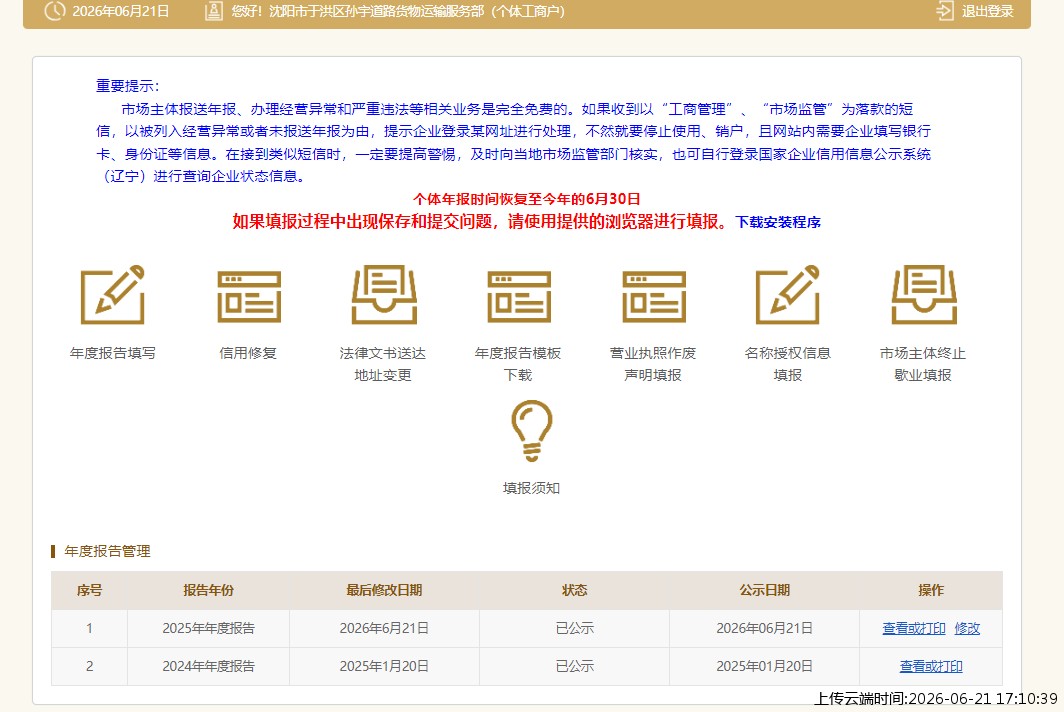 结果