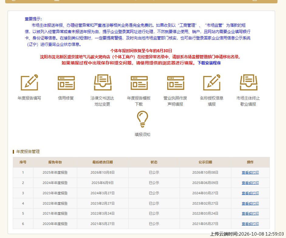 结果