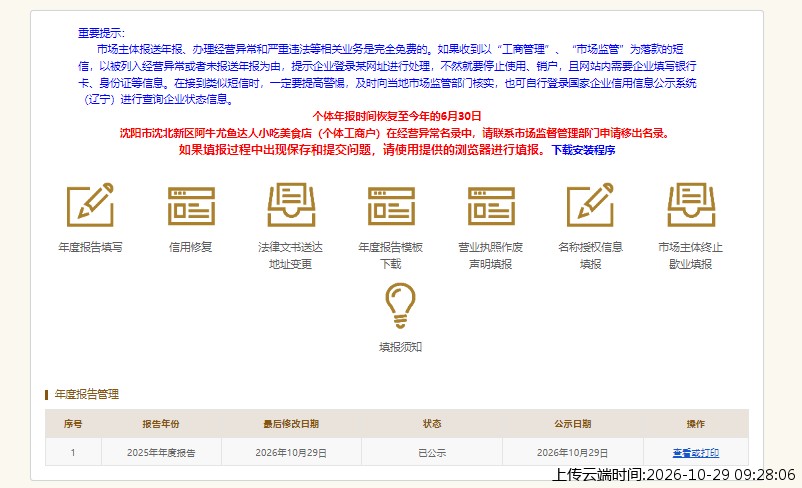 加载中