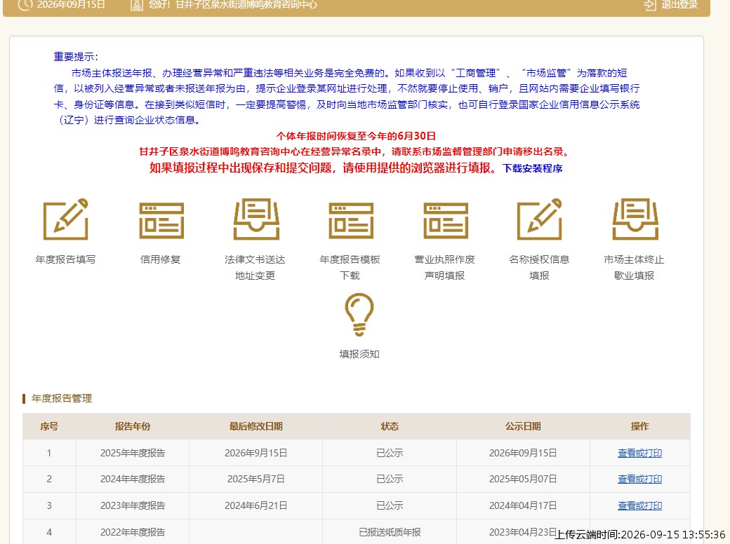 结果