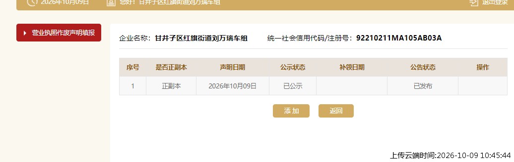加载中