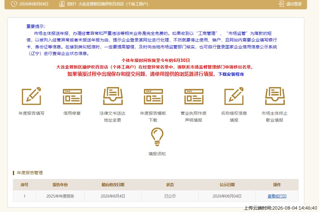 结果
