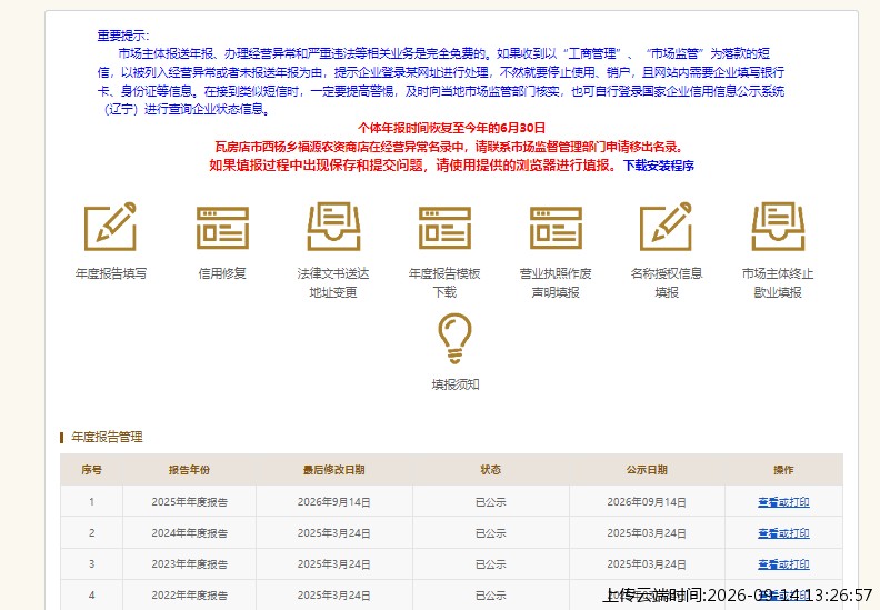 结果