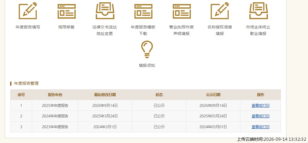 结果