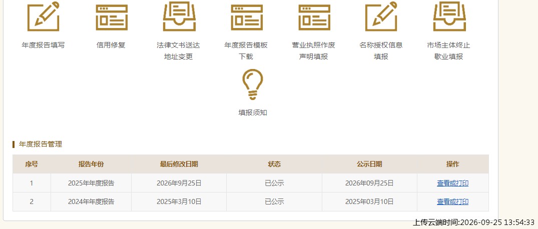 结果