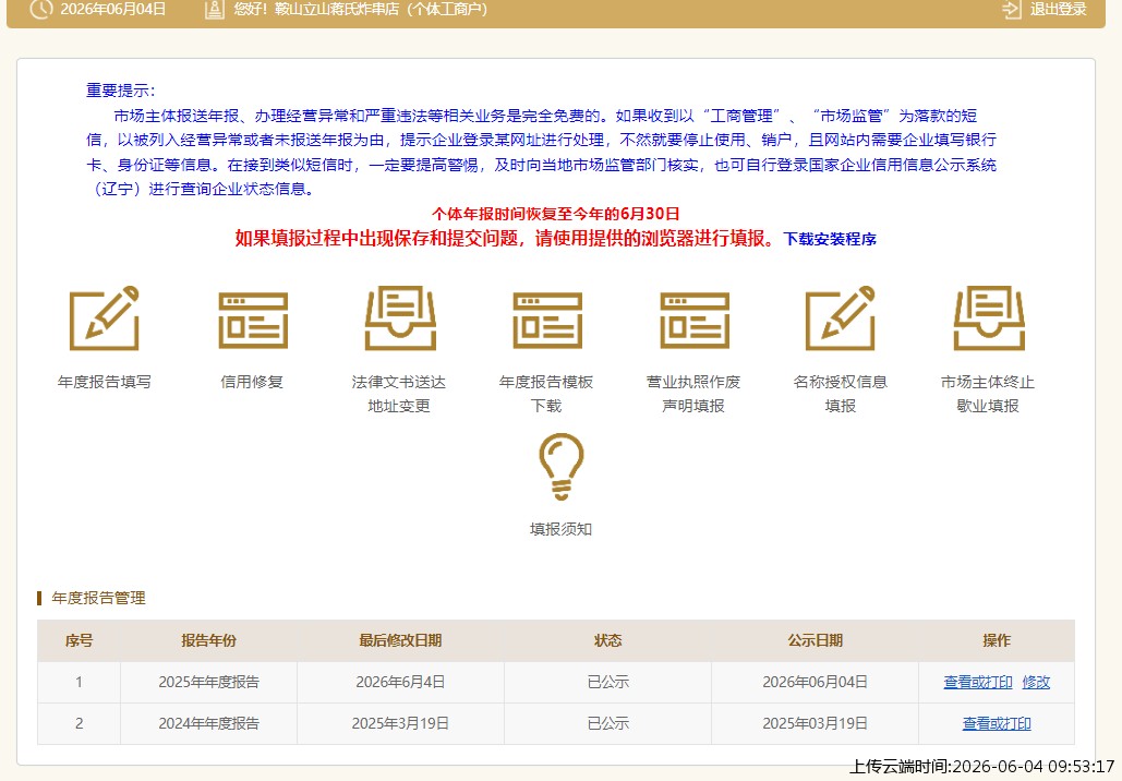 结果