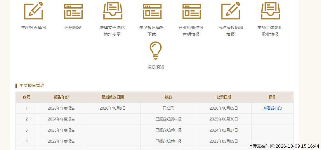 加载中