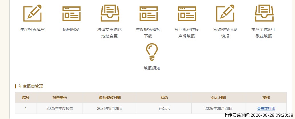 结果