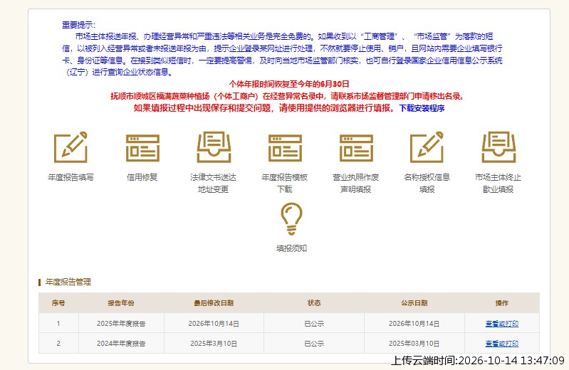 加载中