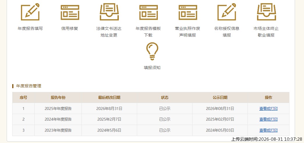 结果