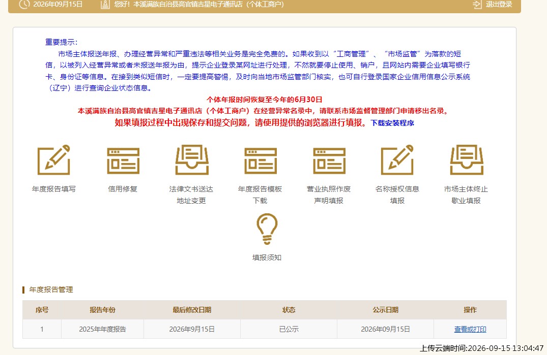 结果