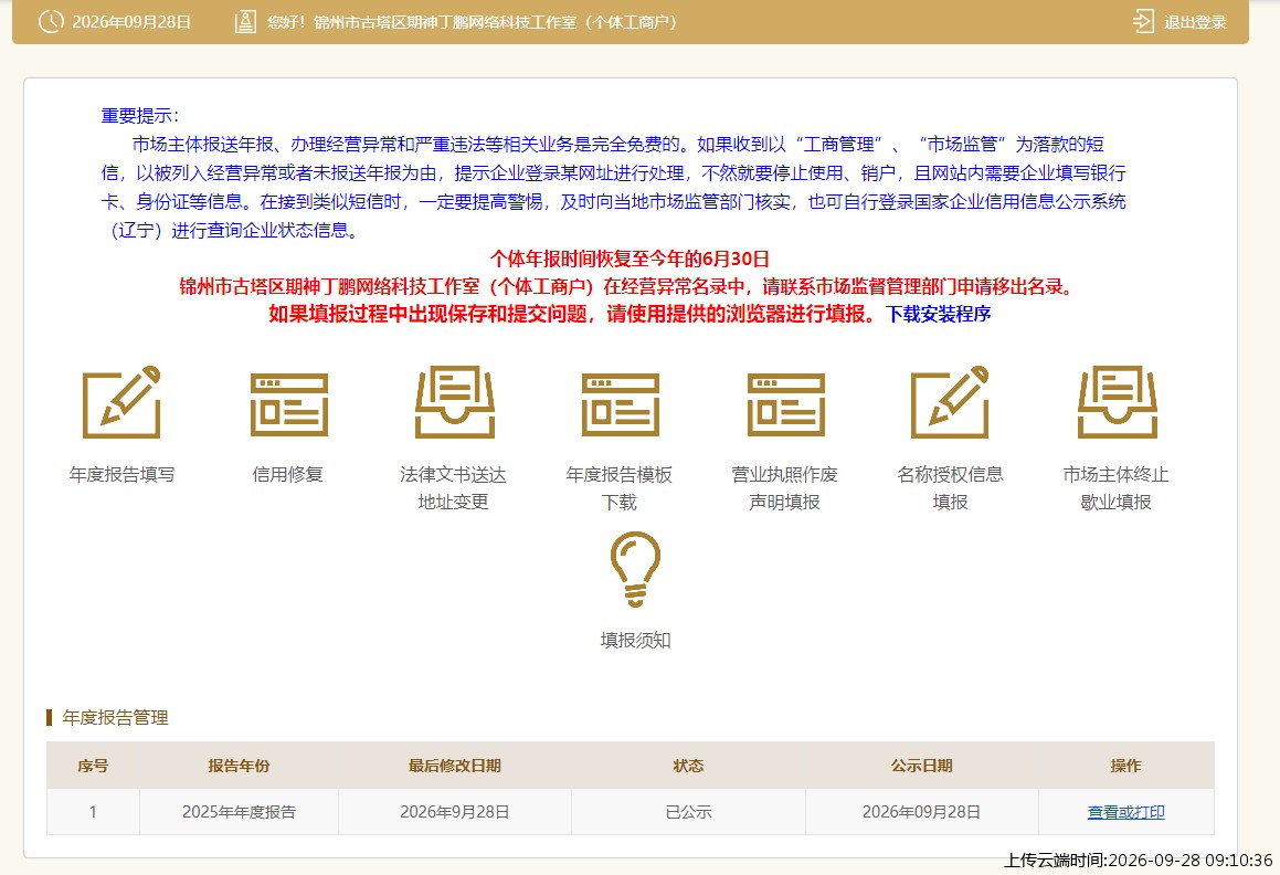 结果