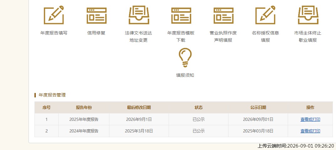 结果
